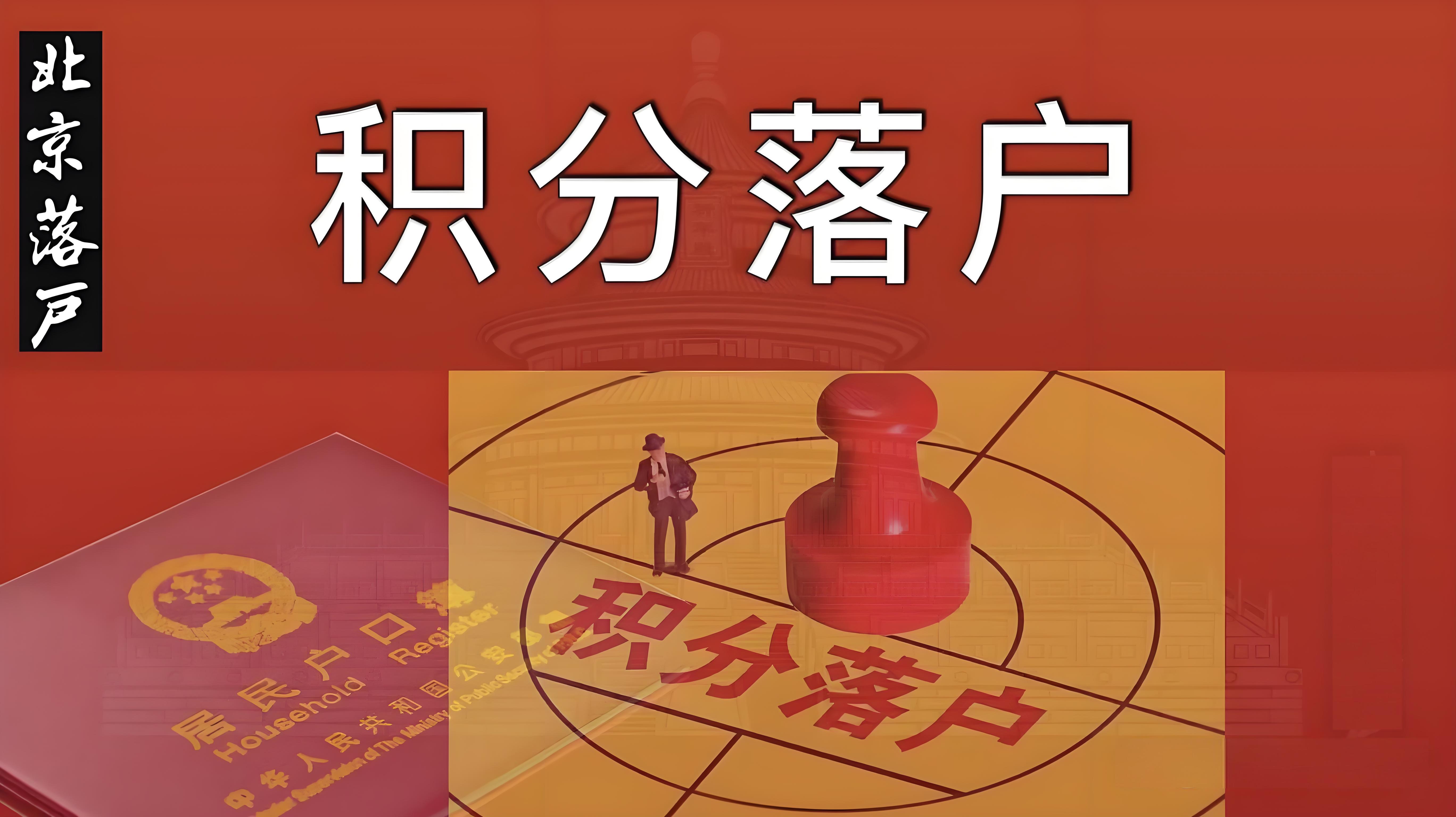 人才引进政策下的户口申请须知